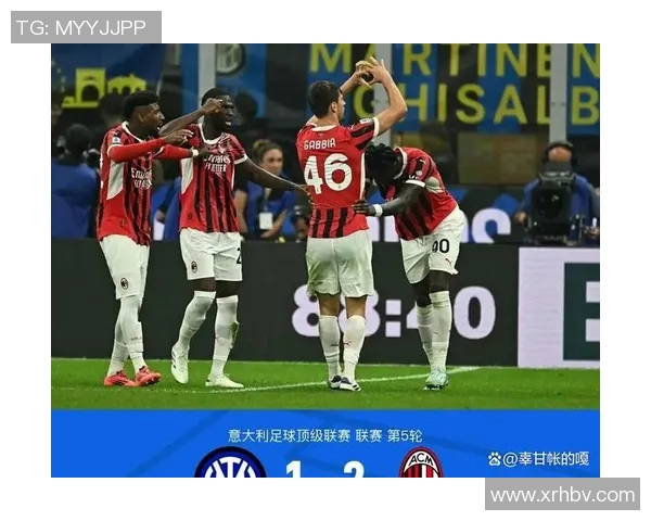 尤文图斯主场大胜AC米兰，4-1轻松取胜